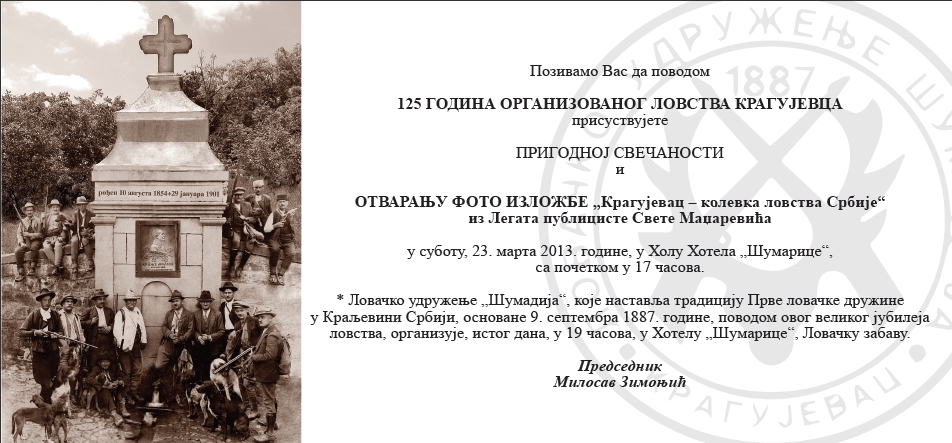 Pozivnica za proslavu 125 godina organizovanog lovstva