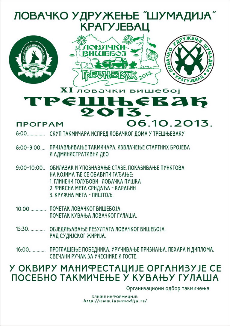 Trešnjevak 2013 -plakat